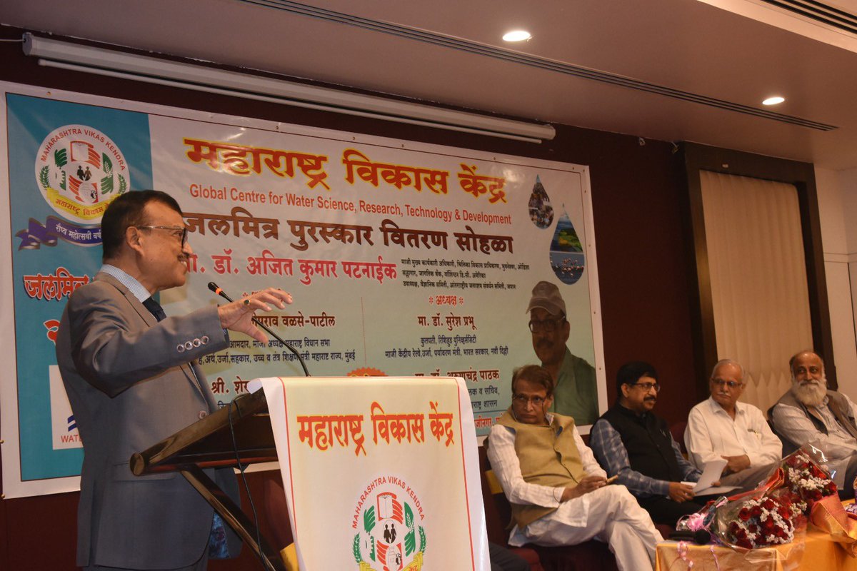 Anilpatilmadha9's tweet photo. जलमित्र पुरस्कर-

महाराष्ट्र विकास केंद्र @mvkpindia या सेवाभावी संस्थेच्या वतीने दिला जाणारा “जलमित्र” पुरस्कार ओडिशाचे डॉ.अजित पटनाईक यांना माजी केंद्रीय रेल्वेमंत्री डॉ.सुरेश प्रभू @sureshpprabhu यांच्या हस्ते आणि मा.शेखर गायकवाड व डॉ.अरूणचंद्र पाठक यांच्या उपस्थितीत प्रदान… https://t.co/8gRaVlrJqe