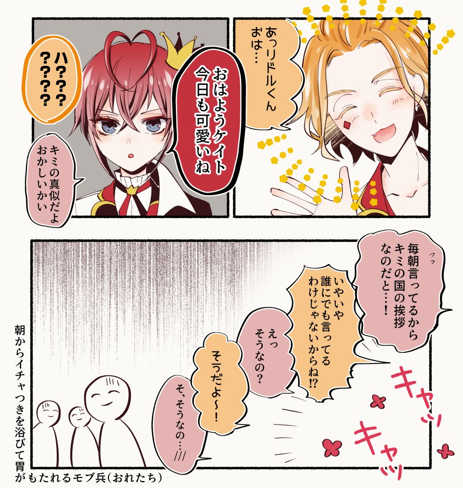 🌹くん　今日の奇行