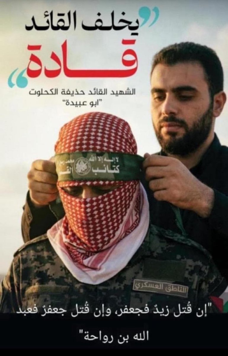 أمينُ الأُمَّةِ لا يموتُ.
سلامٌ على صاحبِ السبابة☝️