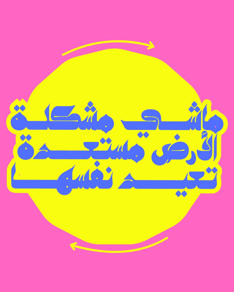 Anfl_abdullah's tweet photo. فلنعاود الكره🔁🔁🔁🔁🔁 https://t.co/57SdZSiAcq