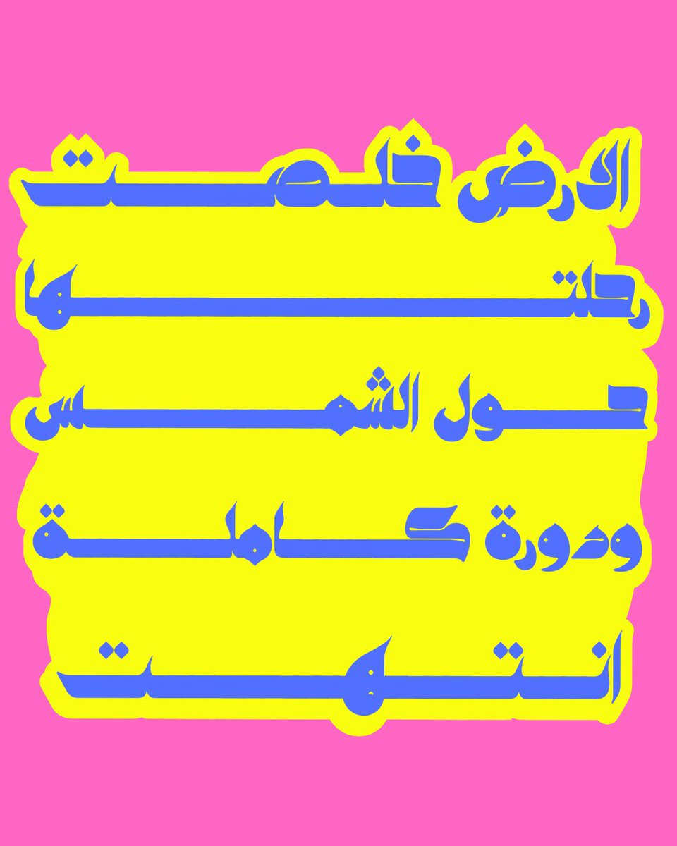 Anfl_abdullah's tweet photo. فلنعاود الكره🔁🔁🔁🔁🔁 https://t.co/57SdZSiAcq