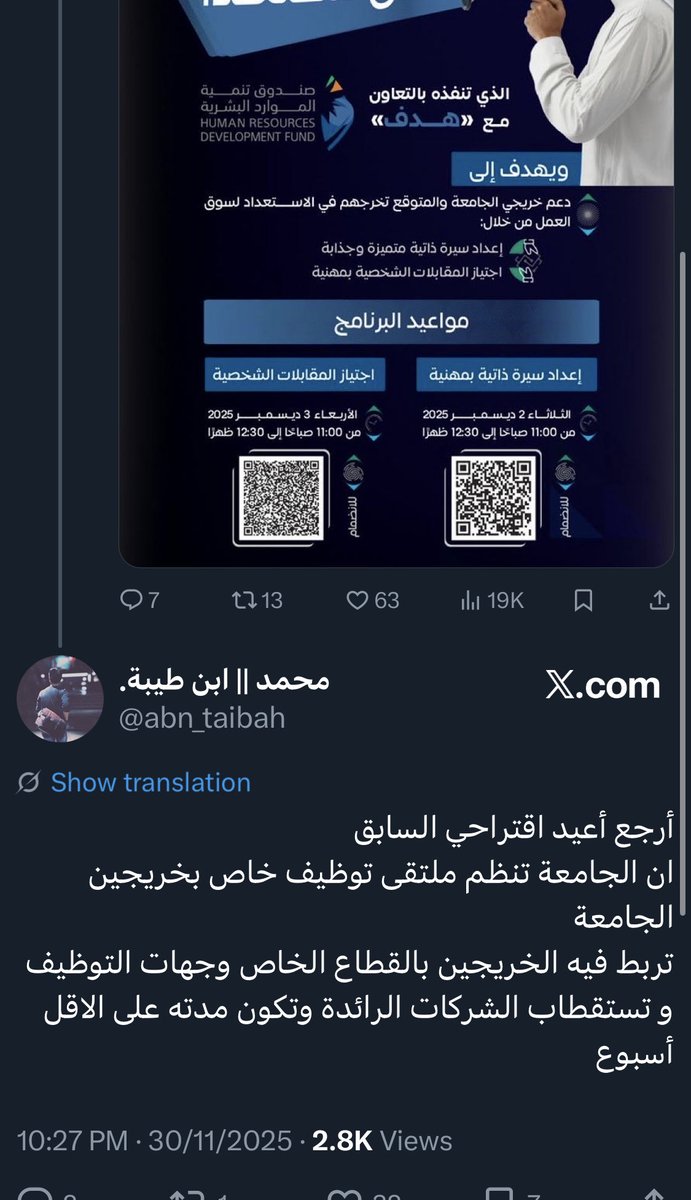 ‏محمد || ابن طيبة. tweet media