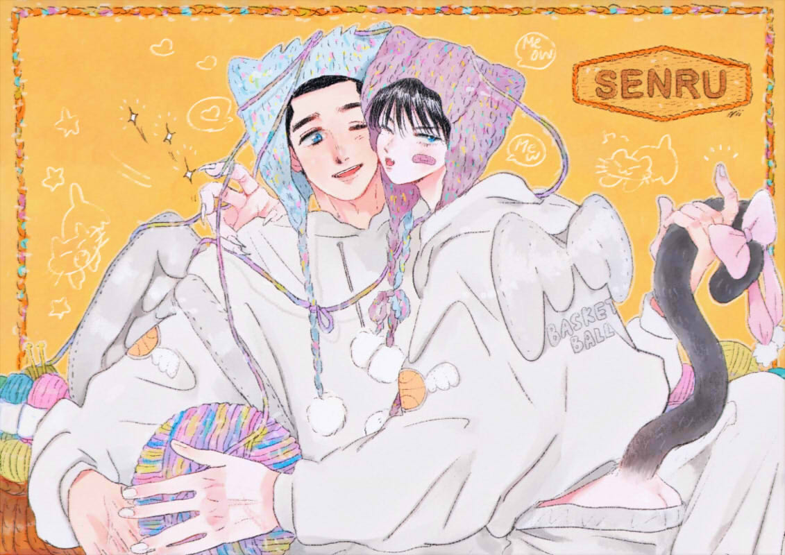 【仙流】🏀🧶🧵🪡🦔🐈‍⬛💙💜