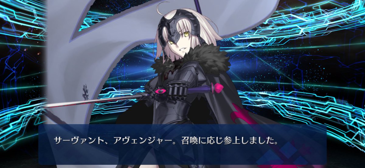 Gojo's tweet image. 終章終わりましたー！そう来るかーって感じでしたわねー。とりあえず貰った石で、ジャンヌオルタお迎えしました！ #fgo最推し全鯖コンプ