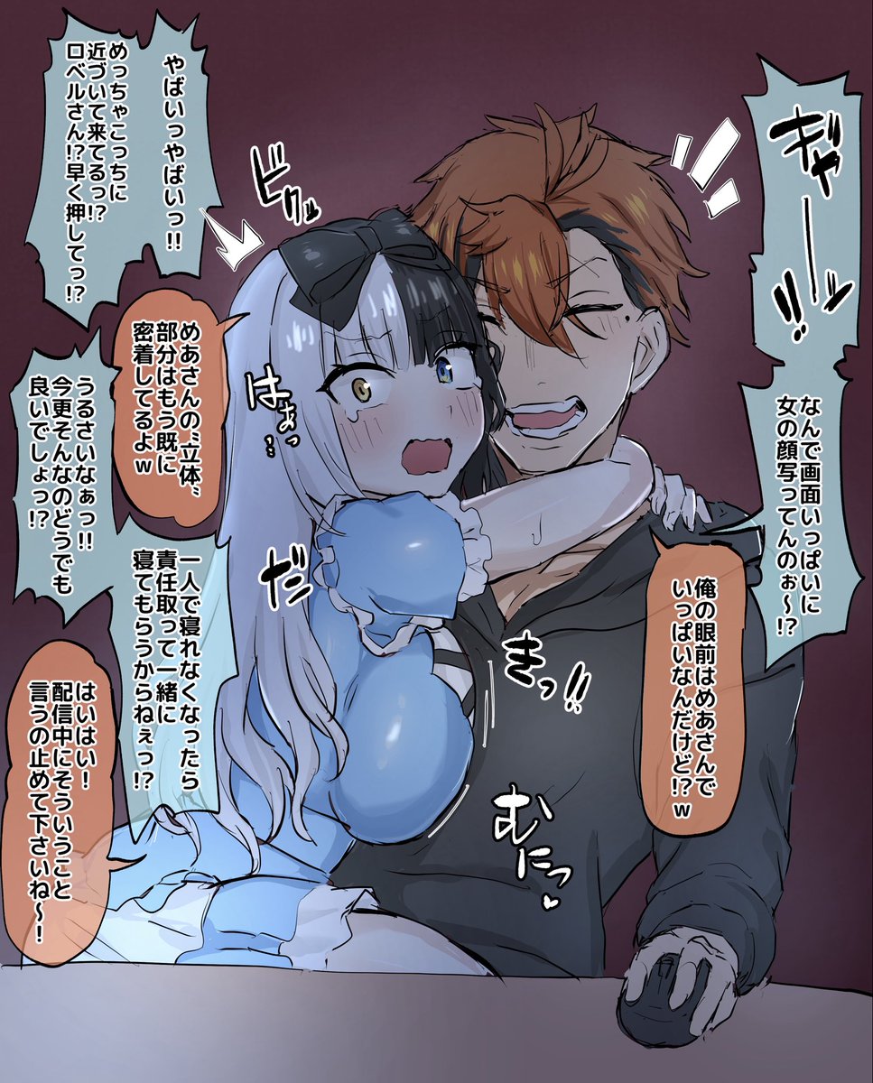 配信開始から距離が近くて驚いた🍷🍥 