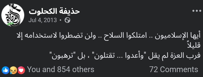 Ghurabaa7_10's tweet image. ﴿يا لَيتَ قَومي يَعلَمونَ﴾
رحمه الله عليك يا حبيبي