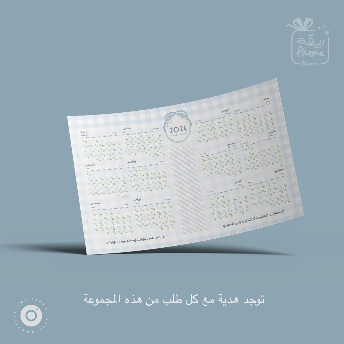 ريشة | Plume tweet media