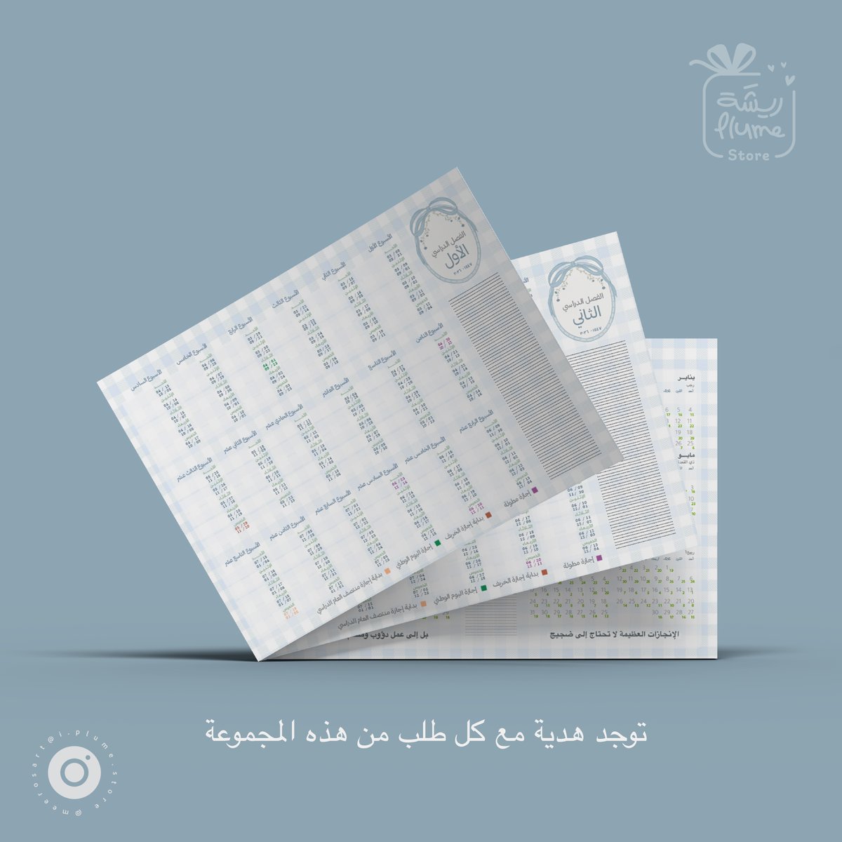 ريشة | Plume tweet media