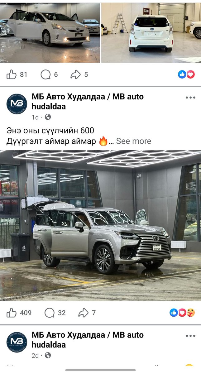 BChinbayar's tweet photo. Өдөрт хэдэн машин хэдээр ч зараад байгаан. Чадаж байгаа юманд арга байхгүй л гэх үүдээ одоо. https://t.co/jLYPM9qiW0