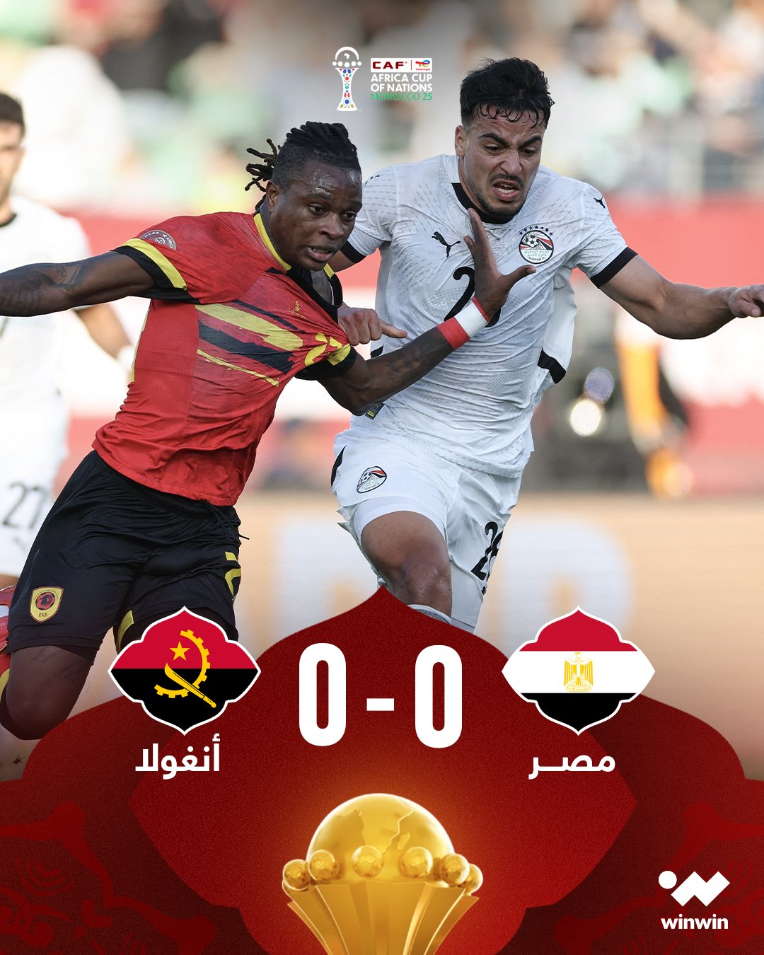 في غياب محمد صلاح عن التشكيلة الأساسية، المنتخب المصري يكتفي بالتعادل السلبي أمام أنغولا في ختام مبارياته في دور المجموعات من كأس أفريقيا 2025 