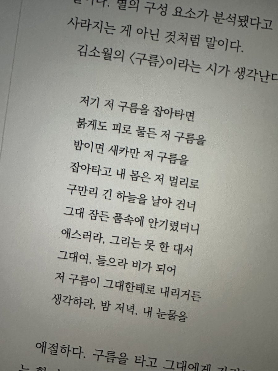 먹구름을 타고 날아 소나기를 뿌릴 거야