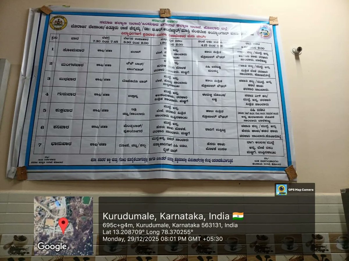 Krcrs397's tweet photo. Dinner  #SocialAudit_SWDMeals #SocialWelfare_Karnataka https://t.co/jNU0lDiaGP