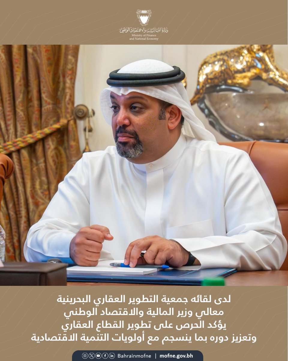 MoFNE - وزارة المالية والاقتصاد الوطني tweet media