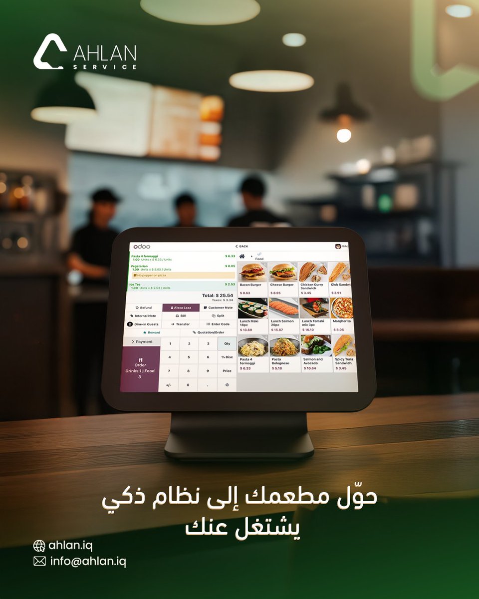 ahlaniraq's tweet photo. مع نظام Odoo من #أهلا  إدارة المطعم تتحول من جهد يومي إلى نظام ذكي متكامل https://t.co/ZGqGCLRpmW