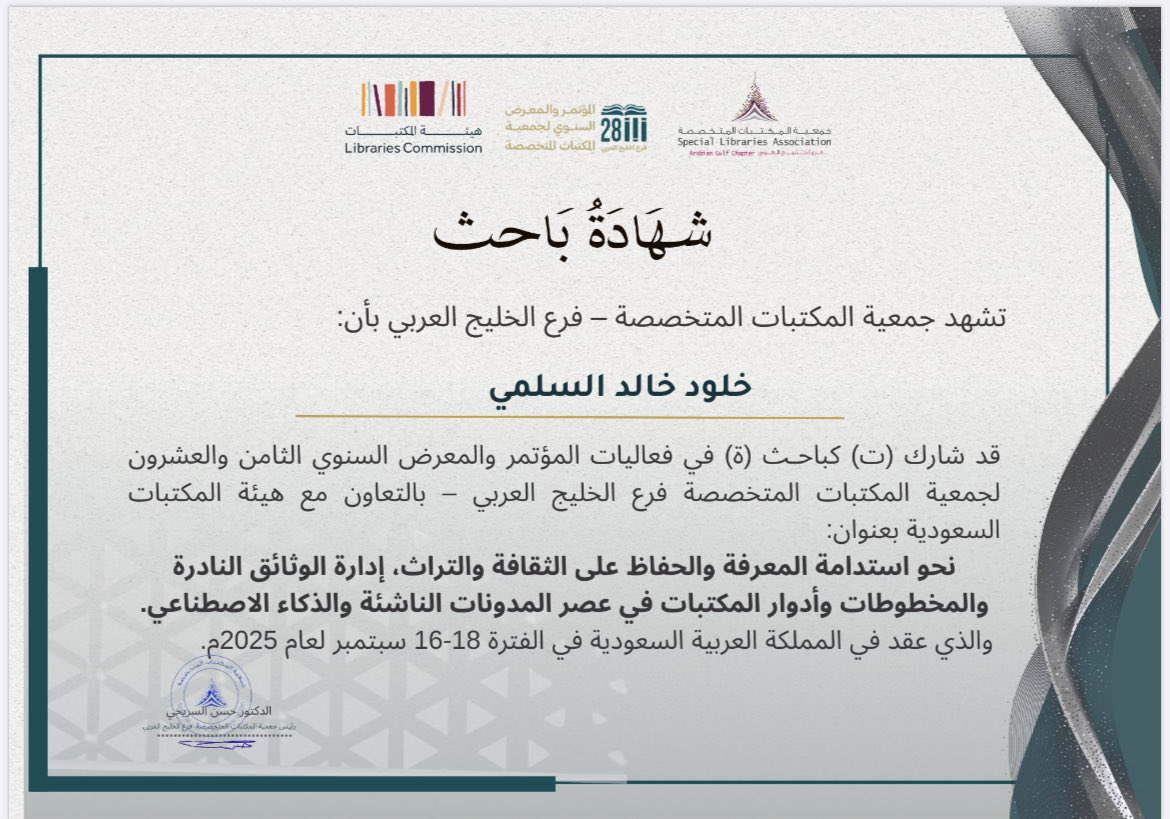 خلود السلمي tweet media