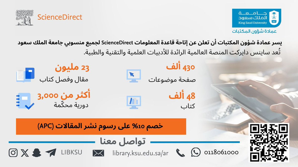 جامعة الملك سعود tweet media