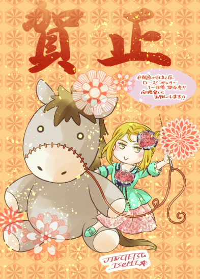 磯見仁月 傾国の仕立て屋ローズ・ベルタン10巻7/9発売！！連載再開しま