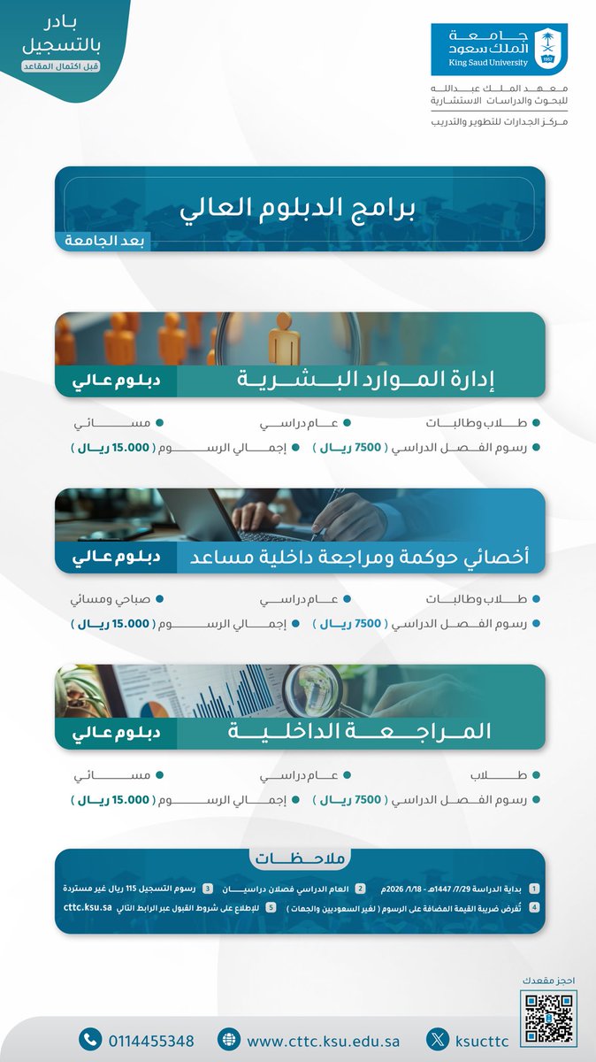 جامعة الملك سعود tweet media