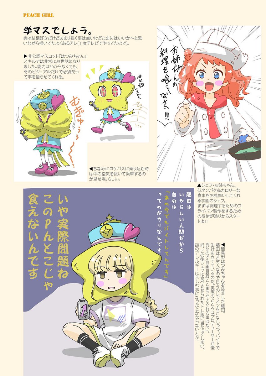 告知ですー。
明日12/31開催のC107に電人堂(東6
ケ-14a)で参加いたします!
新刊は特に篠澤さんがどうこうするわけじゃない倉本漫画です。
あと一応MBFで出したカラー本もありますのでお持ちでなければ是非。
新刊 倉本本 100円
既刊 MBFで出した本 400円
以上、取り急ぎという感じで!