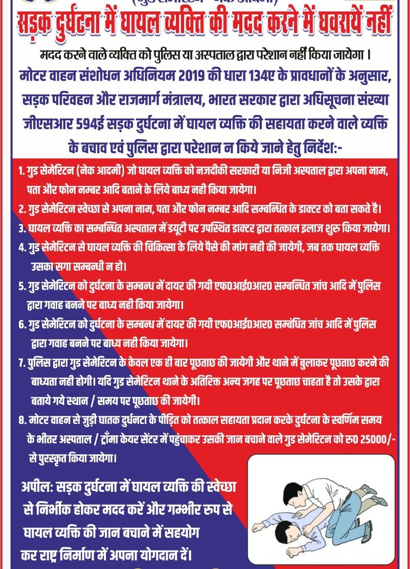 akash6216's tweet photo. सब लोग मिलकर एक साथ कम करें लोगों की जान बचाई https://t.co/pw4d0eDzBN