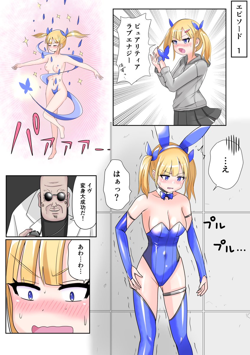 DLsite様 FANZA様にて 「バニーピュアリティアイヴ」の販売を開始しております🥰

URLを色々掲載し忘れていたので再掲です😅 