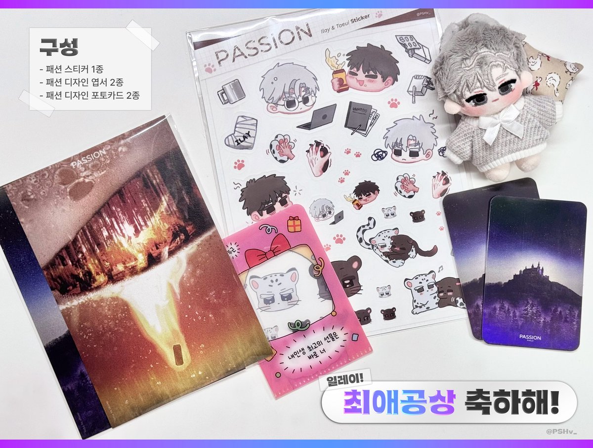 리디어워즈 2025 최애공상 수상기념🏆

: RT 한 분께 제작했던 굿즈 나눔합니다

✔️ 1/12당첨발표
✔️ 당첨자 패션 소설/웹툰 전체 소장인증

#패션 #일레이