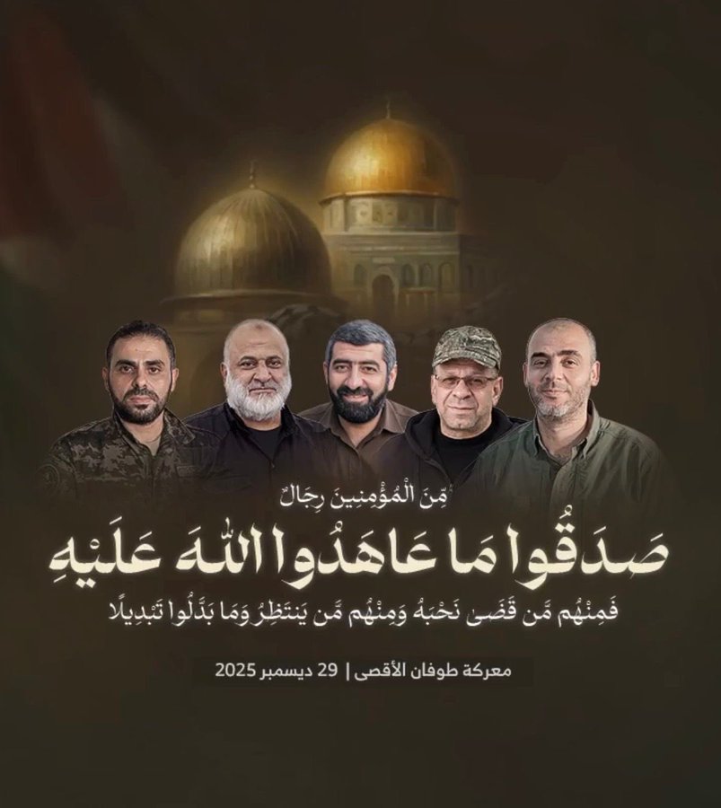 طوبى لهم نعم عقبى الدار
ذي طبقوا محكم التنزيل

والعهد ان نكمل المشوار
بقيادة البدر ابو جبريل 

#مختار_البحري
