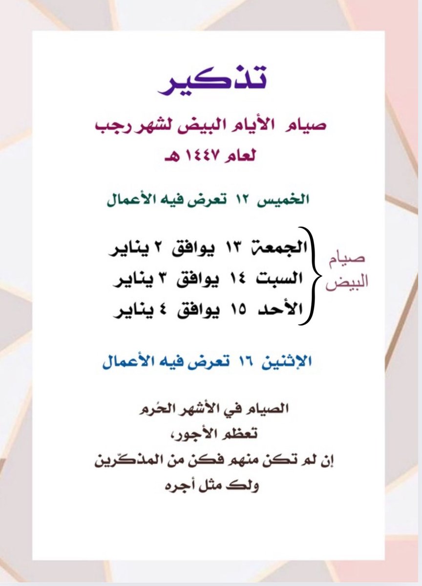 قال رسول اللهﷺ: قال الله عز وجل:

"كل عمل ابن آدم له إلا الصيام، 
فإنه لي وأنا أجزي به"

#صيام_الأيام_البيض 
<a href="/BetaqaDaawia/">بطاقة دعوية</a>