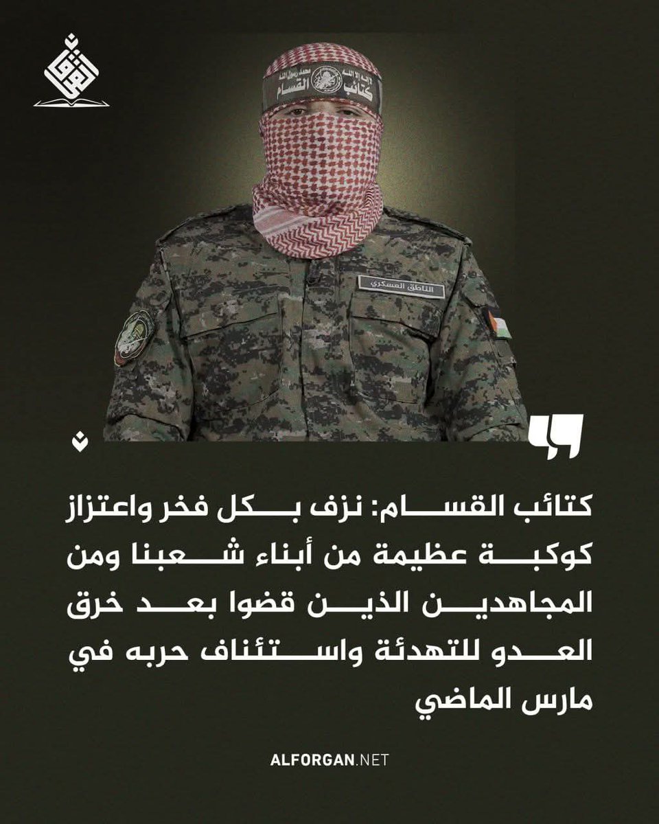 نزف القائد الكبير أبو عبيدة باسمه الحقيقي حذيفة سمير عبد الله الكحلوت (أبو إبراهيم).

كتائب الشهيد عزالدين القسام

#شهداؤنا_عظماؤنا
🔹 t.me/Mukhtarat21