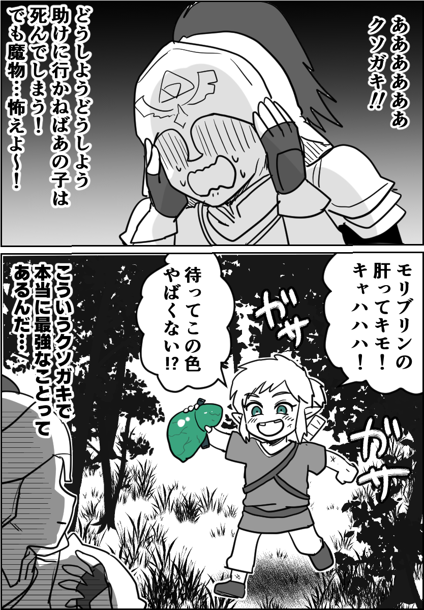 男児の中には自分って実は世界で一番強いんじゃね?って思ってる阿呆が一定数いるものです 