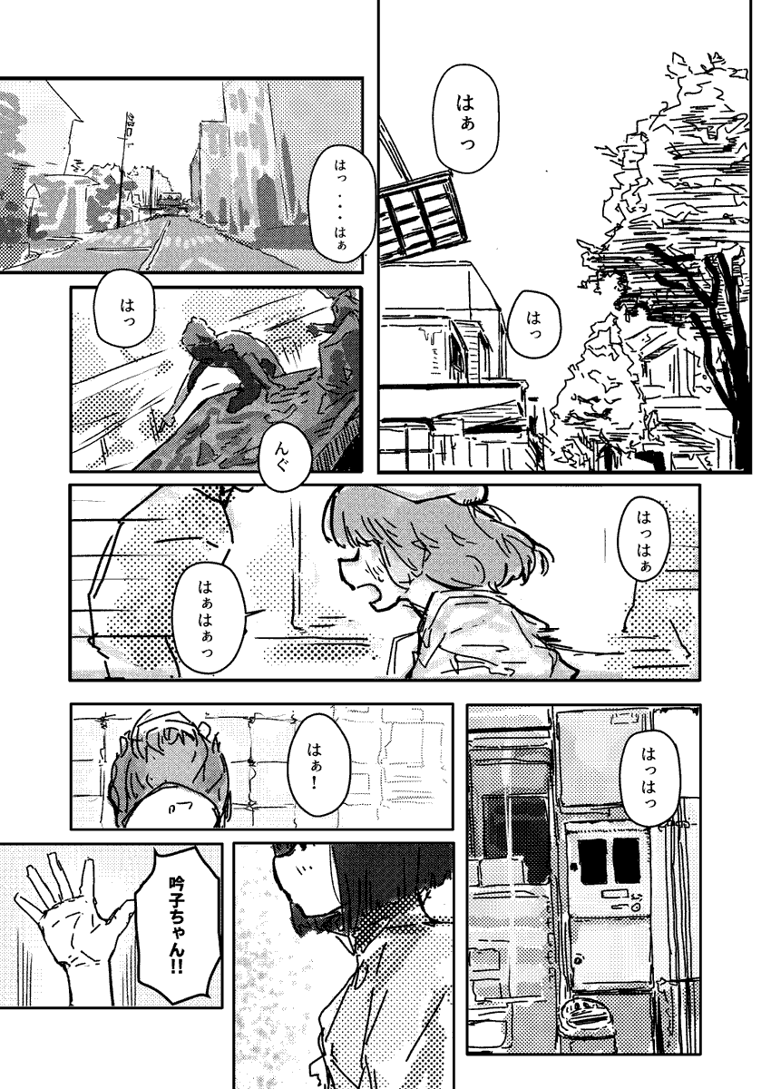 C107 新刊『地に差す』 サンプル
(1/3) 