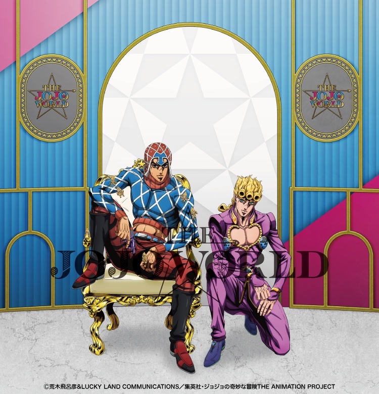公式】THE☆JOJO WORLD(ザ ジョジョワールド)／『ジョジョの奇妙な冒険