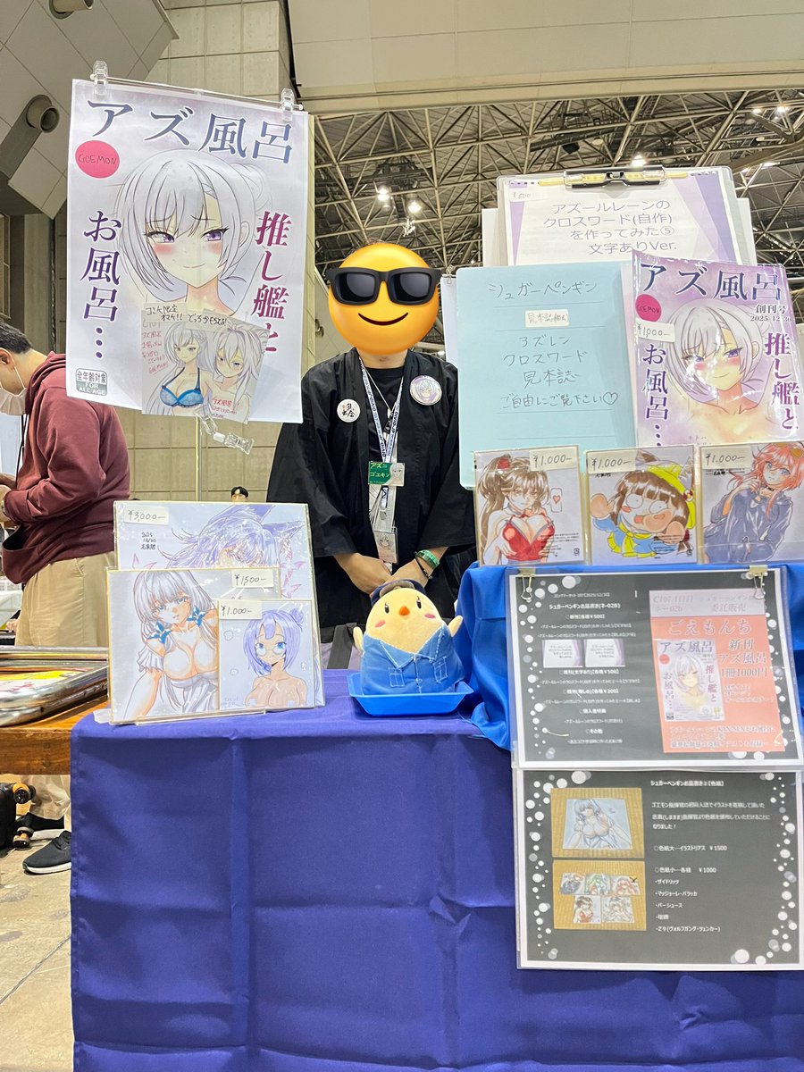 ゴ工モン　FANBOX始めました。 tweet media