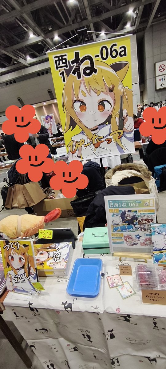 まめすけ 豆助＠12/30西ね-06a (@ma_me_su_ke) / Posts / X