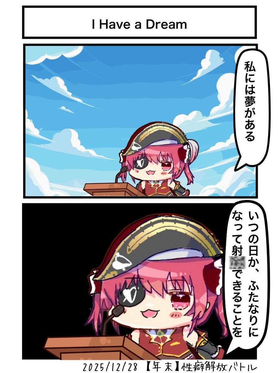 ＊バトラー船長ページになります＊ 果たしてふたなりに成ったとして、射○後の賢者タイムを船長は乗り越え