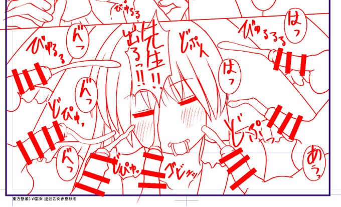 今日のハイライト。
ショタの精池ちん林霊夢ちゃん☆ 