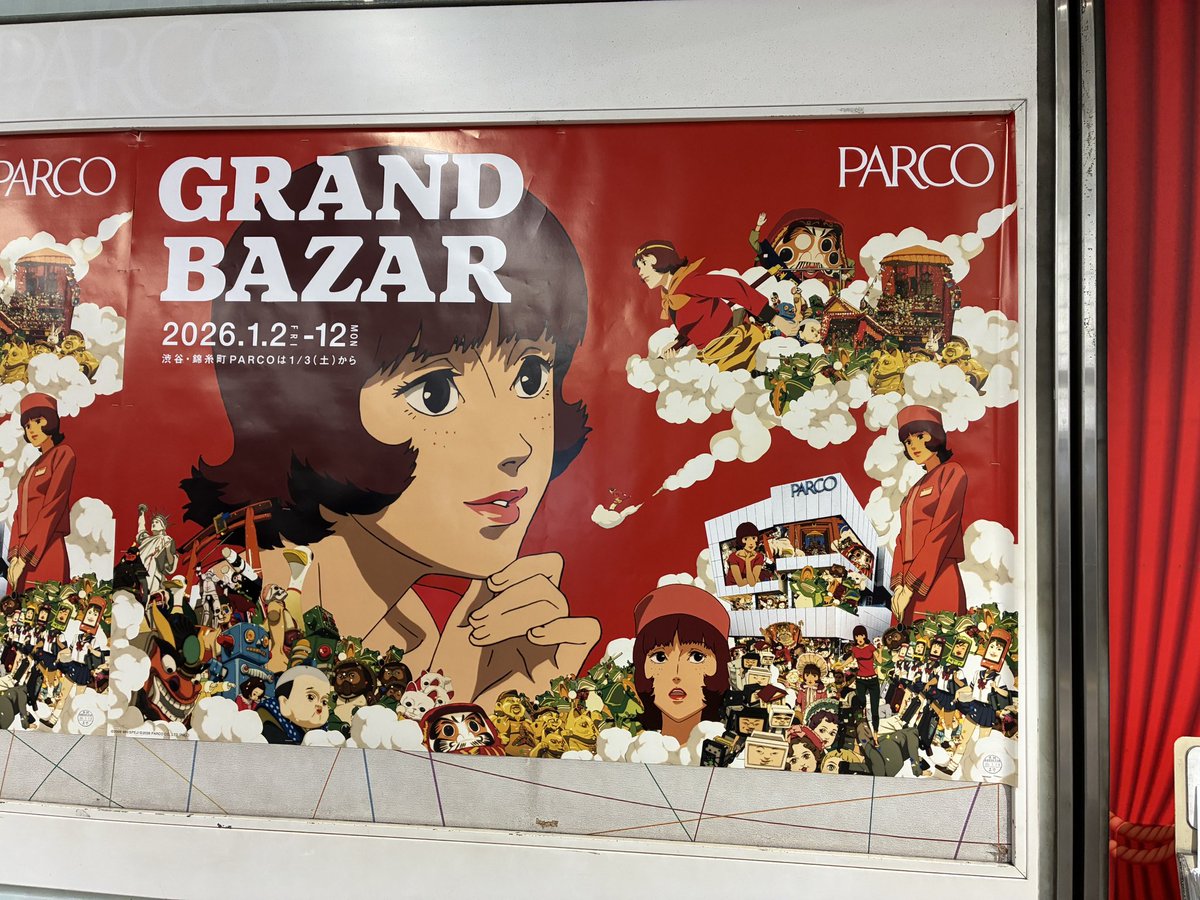 M*k様 今敏監督　パルコ　パプリカ　非売品　羽子板セット パプリカ パルコ 今敏 ブックマーカー 4種 & ステッカー 5点セット