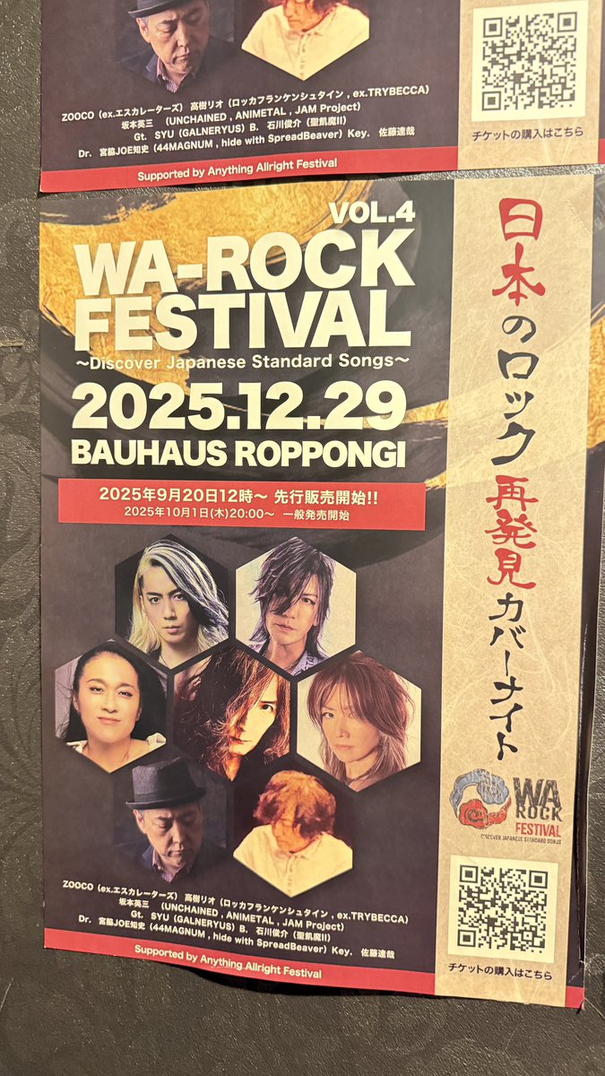 minimumpamda's tweet image. 昨日の年内ライブ納め
#WAROCKFESTIVAL2025
錚々たるメンバーによる邦楽ロックのステージ、痺れっぱなしでした
ultra soulで年末を綺麗に締めくくれて楽しかったです♪ᐠ( ᐛ )ᐟﾊｲ!
#高樹リオ #ZOOCO #石川俊介 #宮脇Joe知史 #SYU #佐藤達哉 #坂本英三