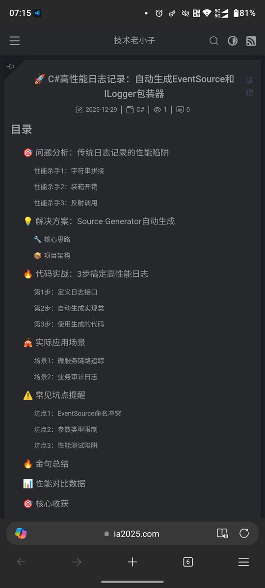 trueideal's tweet photo. https://t.co/aCiMMhQesh🚀 C#高性能日志记录：自动生成EventSource和ILogger包装器 https://t.co/uRhHzNgWrY