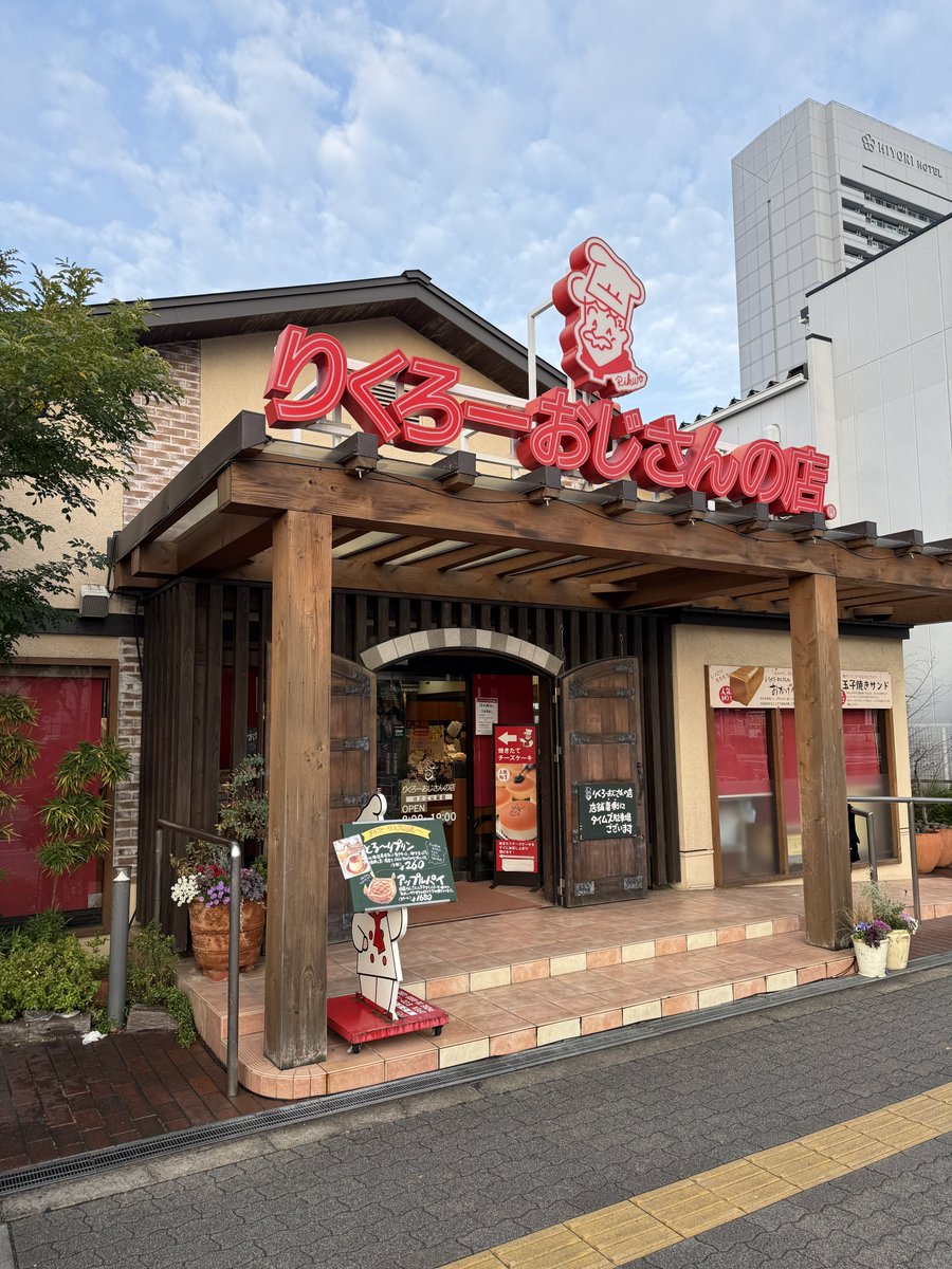 おはりくろーおじさん