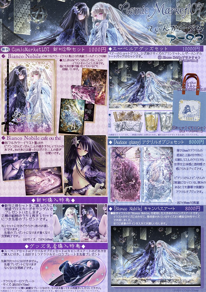 夢寐ありす@てぃんくる公式 (@mubialice) / Posts / X