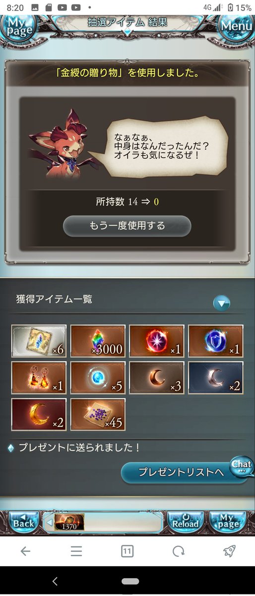 これ結構いいんじゃないか?😁😁😁
ゴムーンあるし石も結構入ってるし😁😁😁😁😁😁 