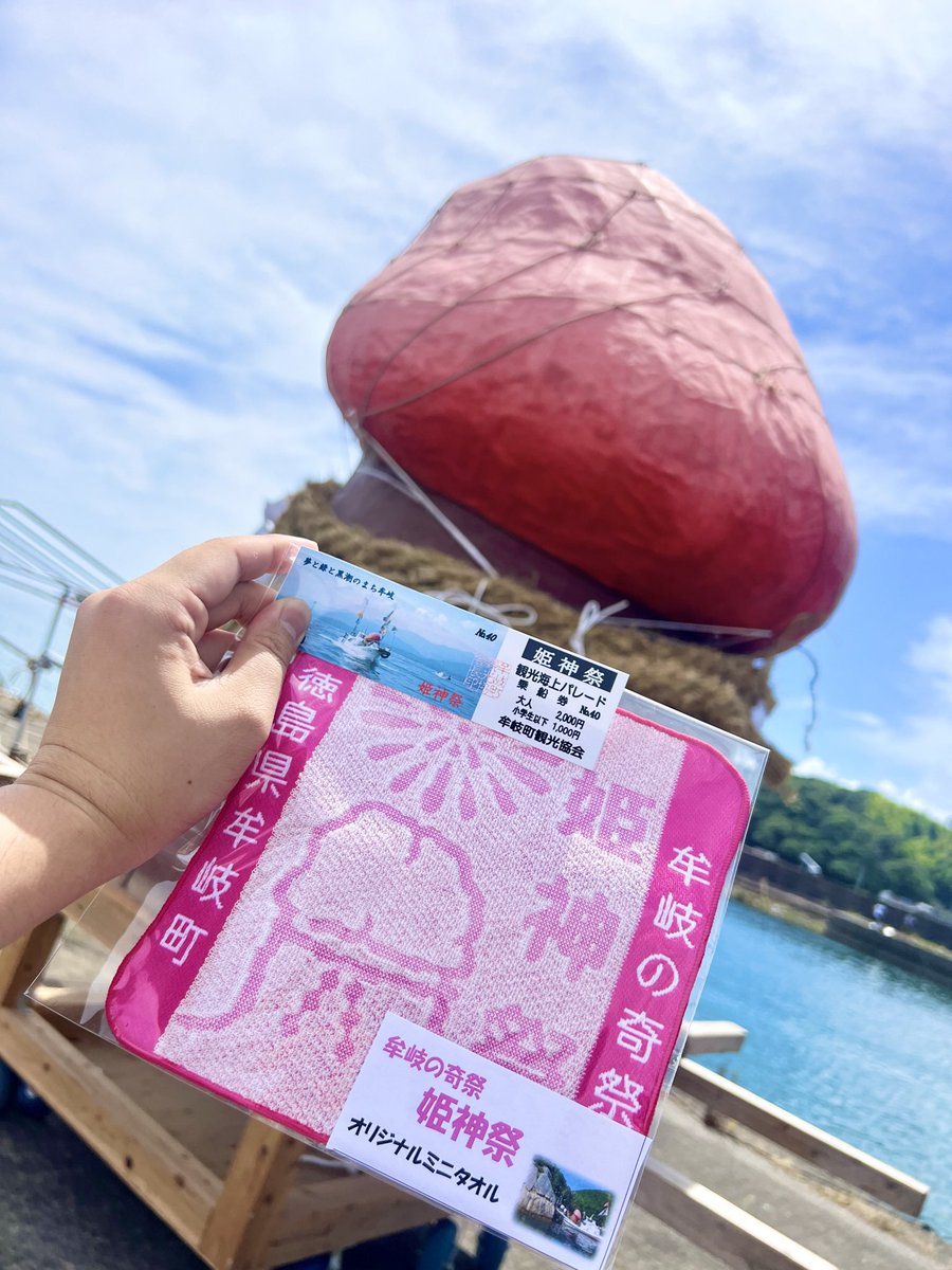 528Table's tweet photo. @WRush78872 毎年、姫神祭が行われています。 https://t.co/D4oEeiqYSJ