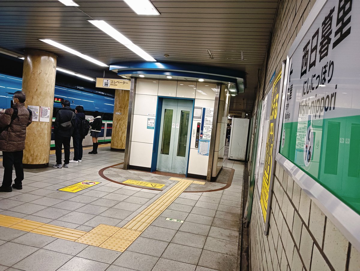 千代田線止まってて西日暮里駅にロマンスカーいる