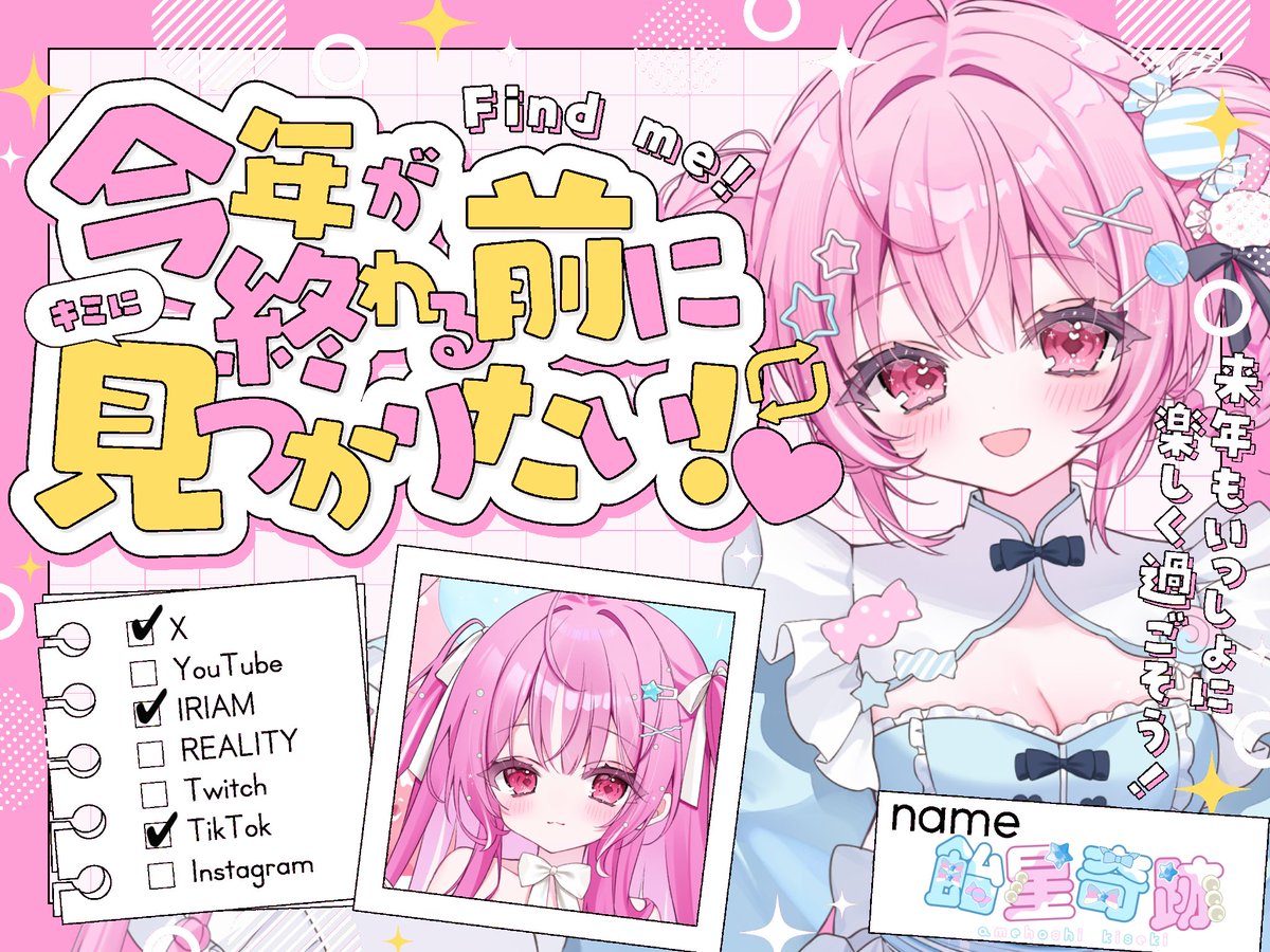 おといちご様⭐︎ ╭────. ݁ ˖⪩⪨ .𖥔 ݁ ˖ ─╮ -`📢⋆ おはよ~❕ ╰─ . ݁