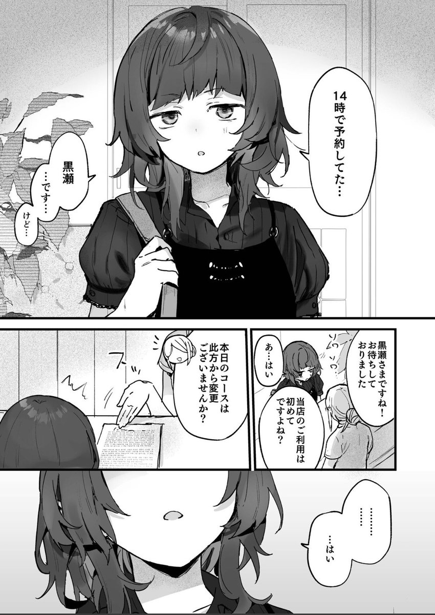 Koharu@PR🟨 (@leonasis1) / Posts / X