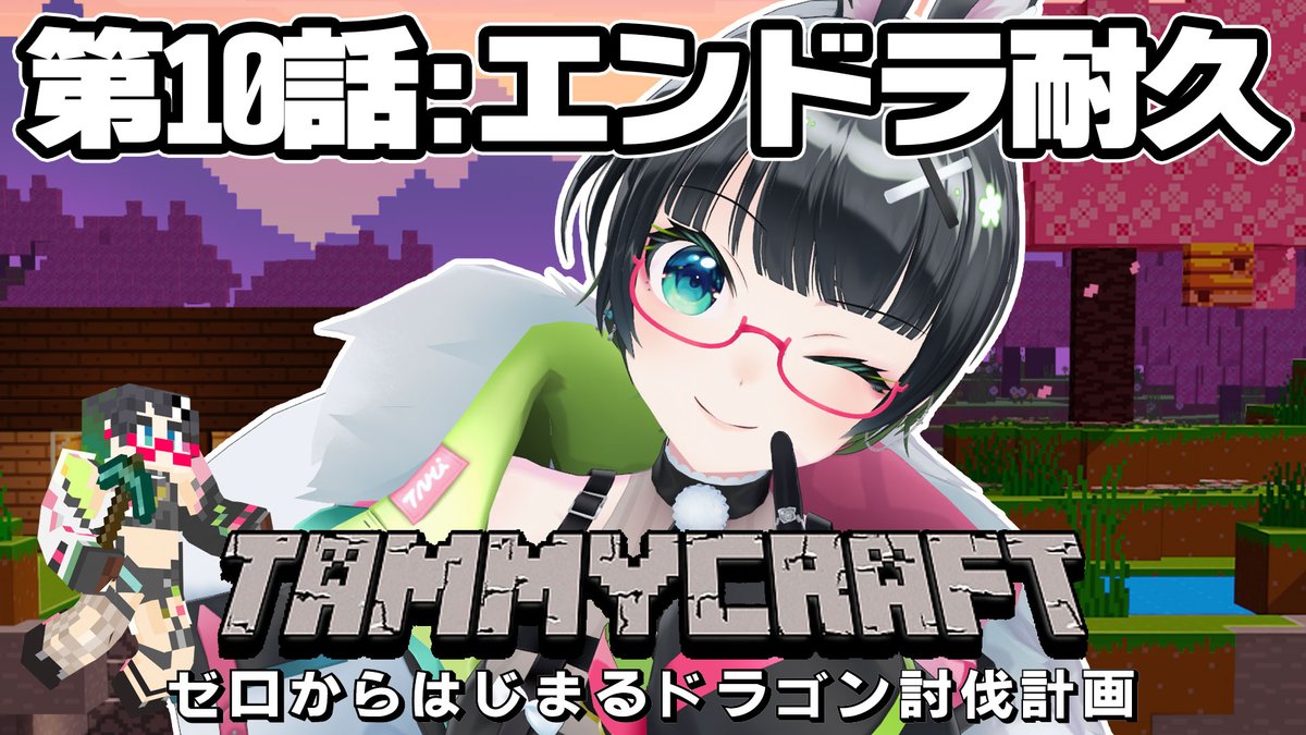 11時間のアーカイブ限界こえたぽいので2枠目移動です。 現在