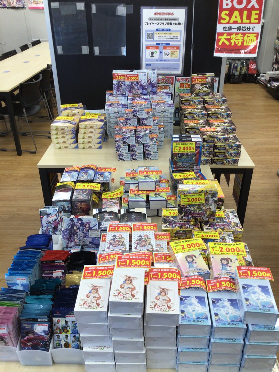 お知らせ】 現在トレカコーナーでは大特価セールを開催中です
