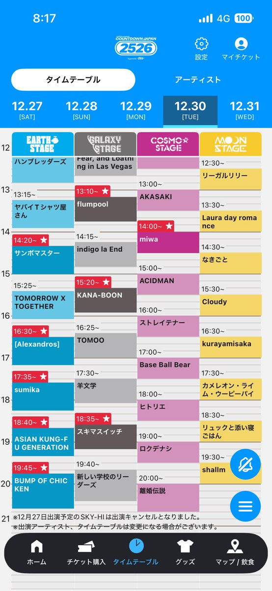 tig_mfwoy_fav's tweet photo. ついにCDJP当日!!miwaとflumpoolを同じ日に見れるのが楽しみで仕事も空手の試験も頑張ったから今年最後に大はしゃぎしてこよう♪
他にも見たいアーティストたくさんいて1日走り回ってる未来が見える💨
#miwa #flumpool #COUNTDOWNJAPAN2526 #cdjp https://t.co/PnRoPc6DHG