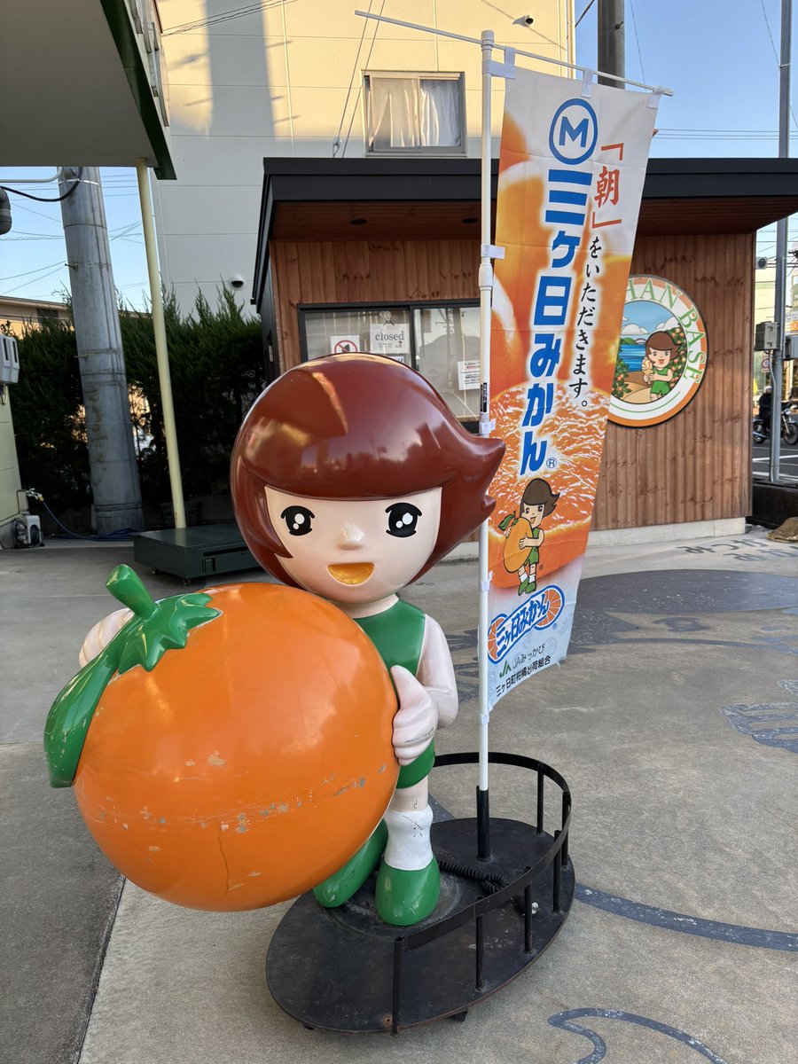garyudeikou's tweet image. 年末詣のために東海、関西圏を旅する事に😊
安定のうなぎパイと三ヶ日みかん🍊

どちらも美味し過ぎました！！

#春華堂
#うなぎパイファクトリー
#SWEETSBANK
#三ヶ日みかん
#三ヶ日市
